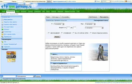 Startseite von love.germany.ru (Screenshot)